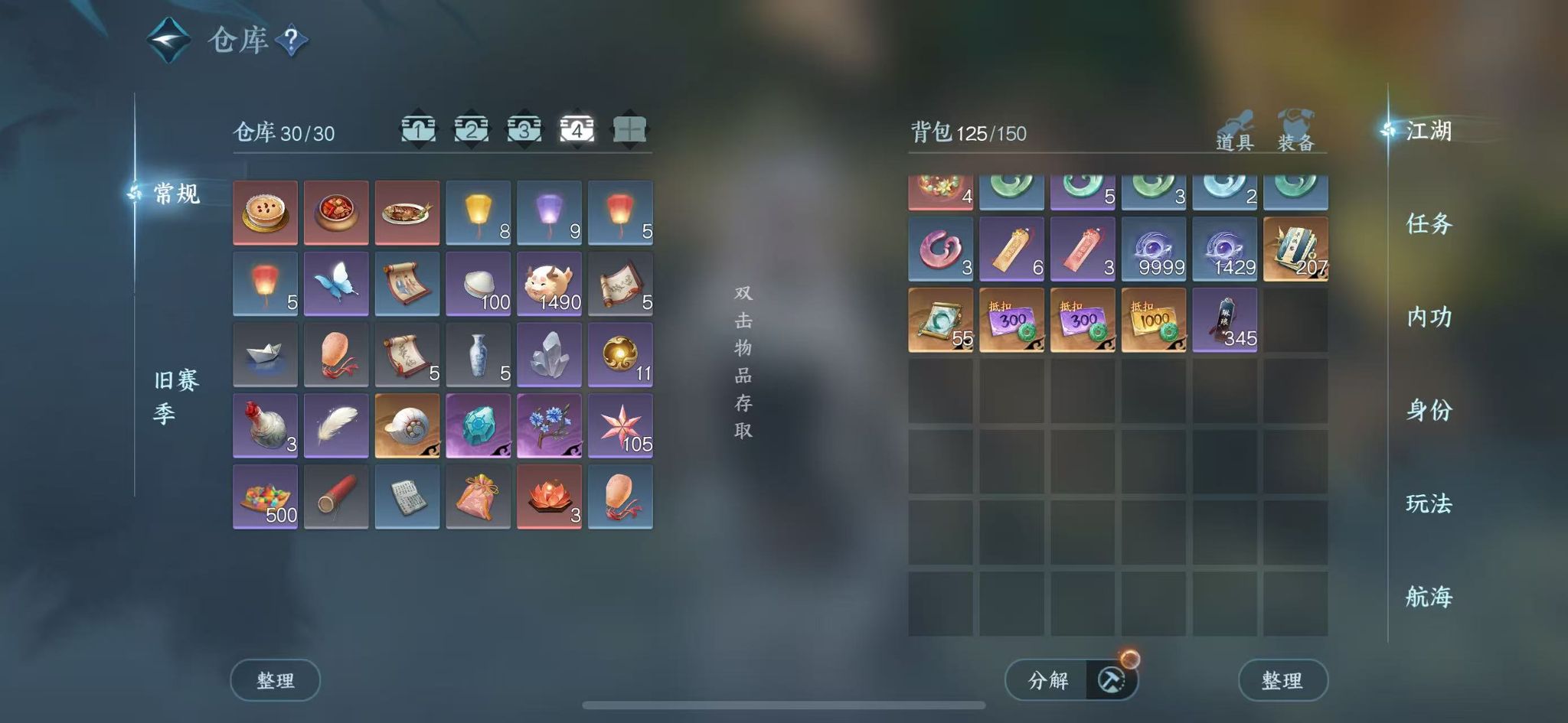 NSHWO41245逆水寒手游账号详情图7