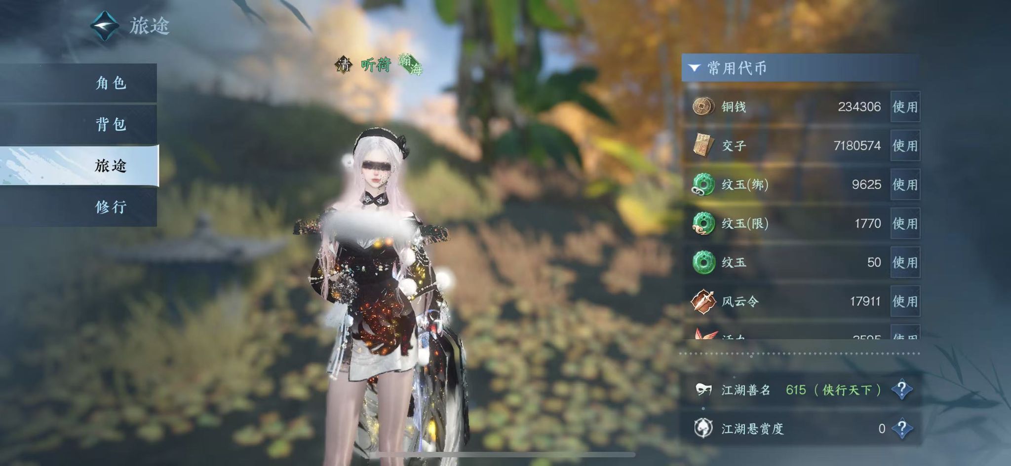 NSHWO41245逆水寒手游账号详情图8