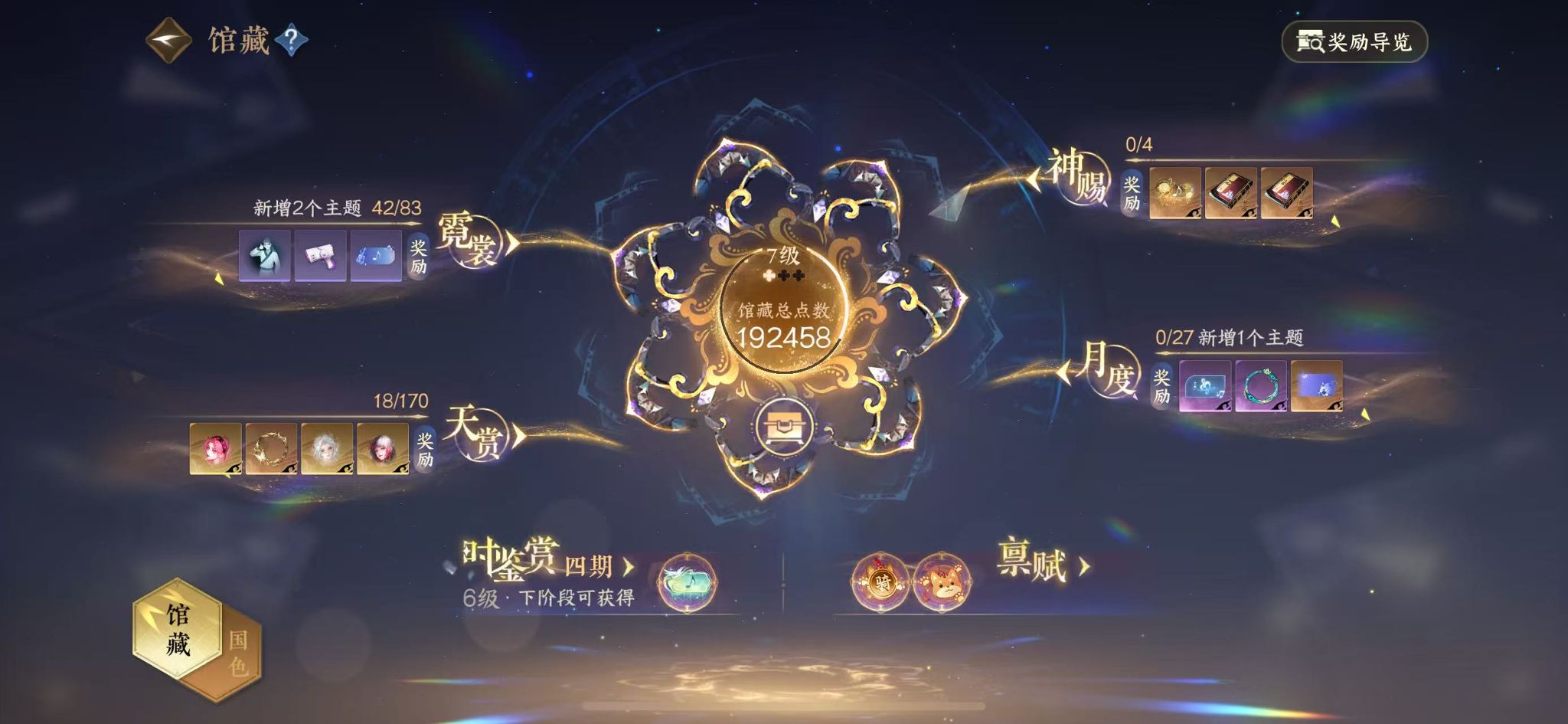 NSHWO41245逆水寒手游账号详情图9