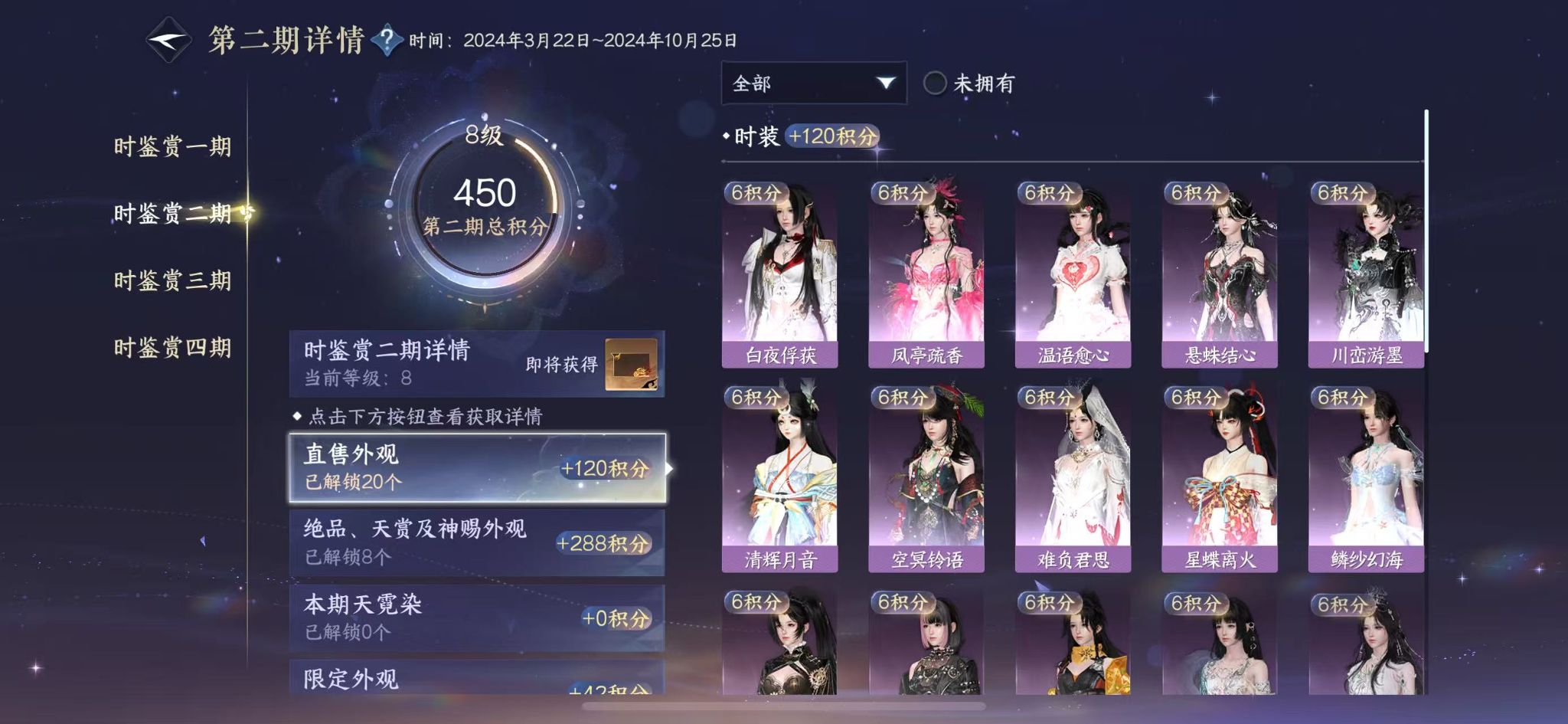 NSHWO41245逆水寒手游账号详情图14