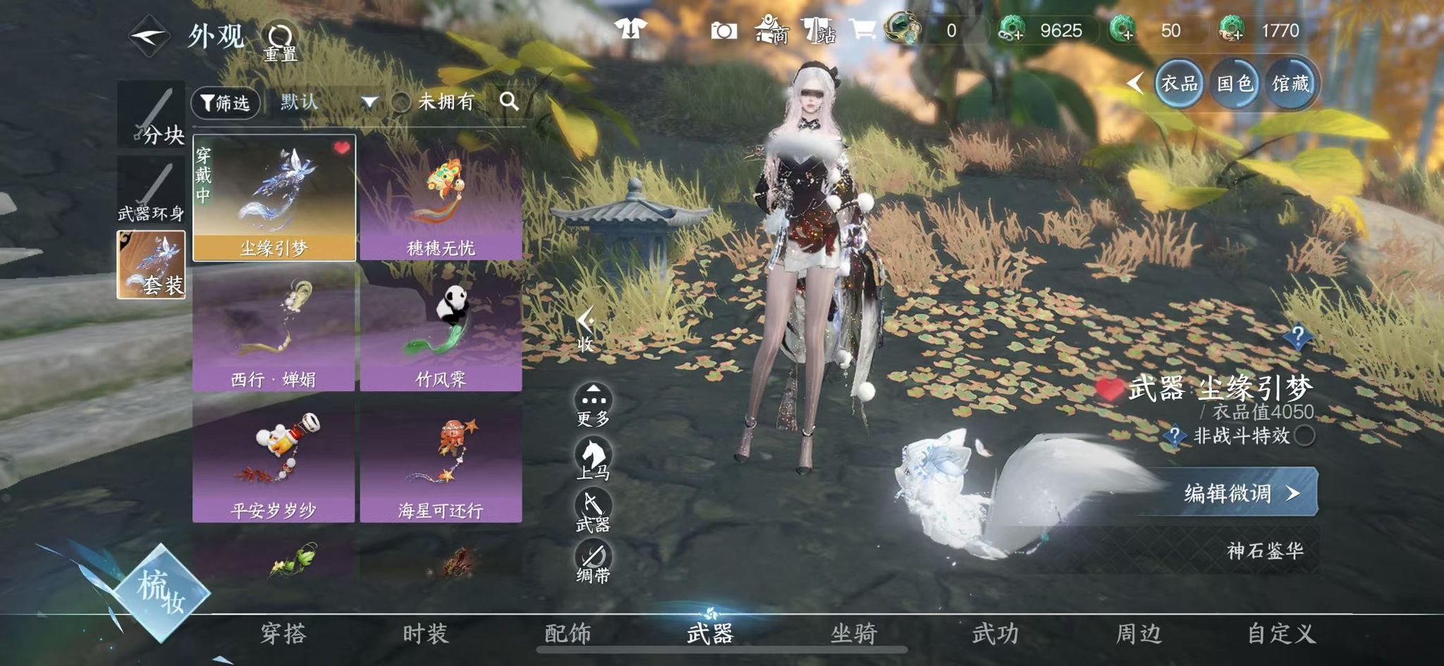 NSHWO41245逆水寒手游账号详情图17