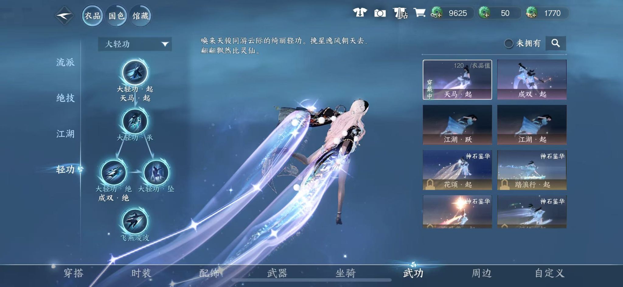 NSHWO41245逆水寒手游账号详情图18