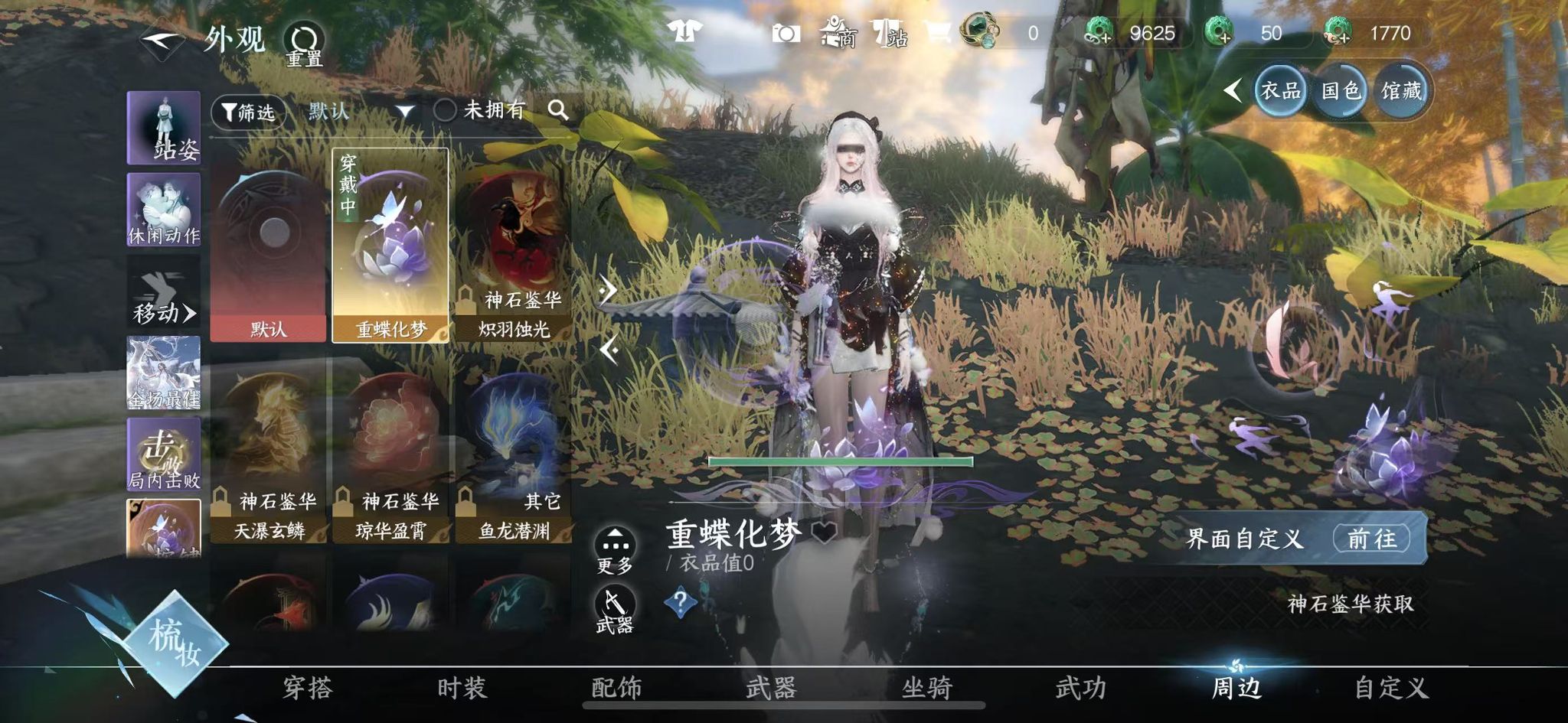 NSHWO41245逆水寒手游账号详情图19