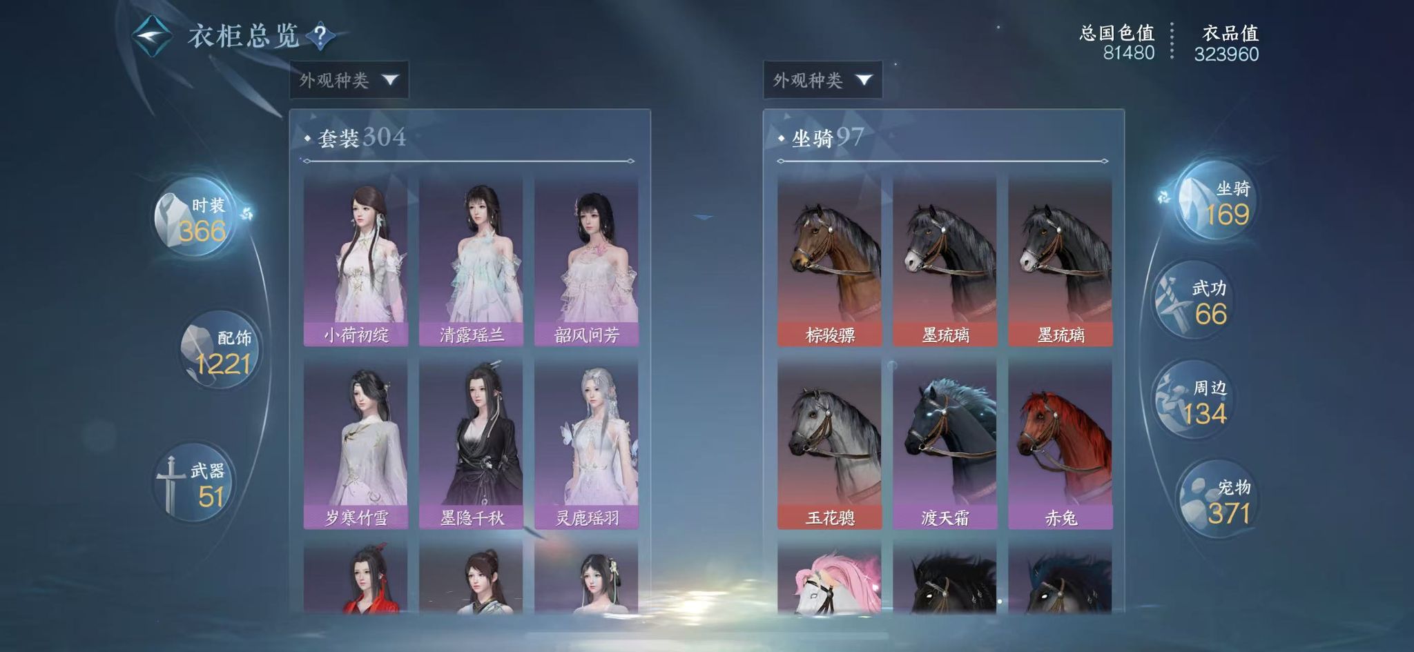 NSHWO41245逆水寒手游账号详情图20