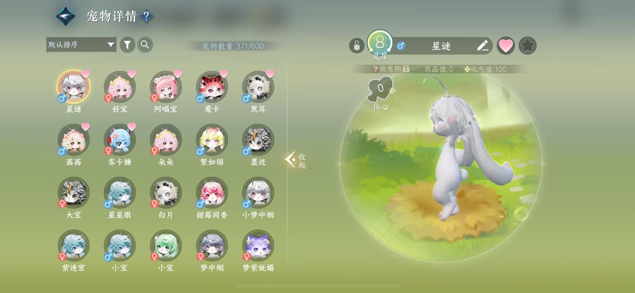 NSHWO41245逆水寒手游账号详情图21