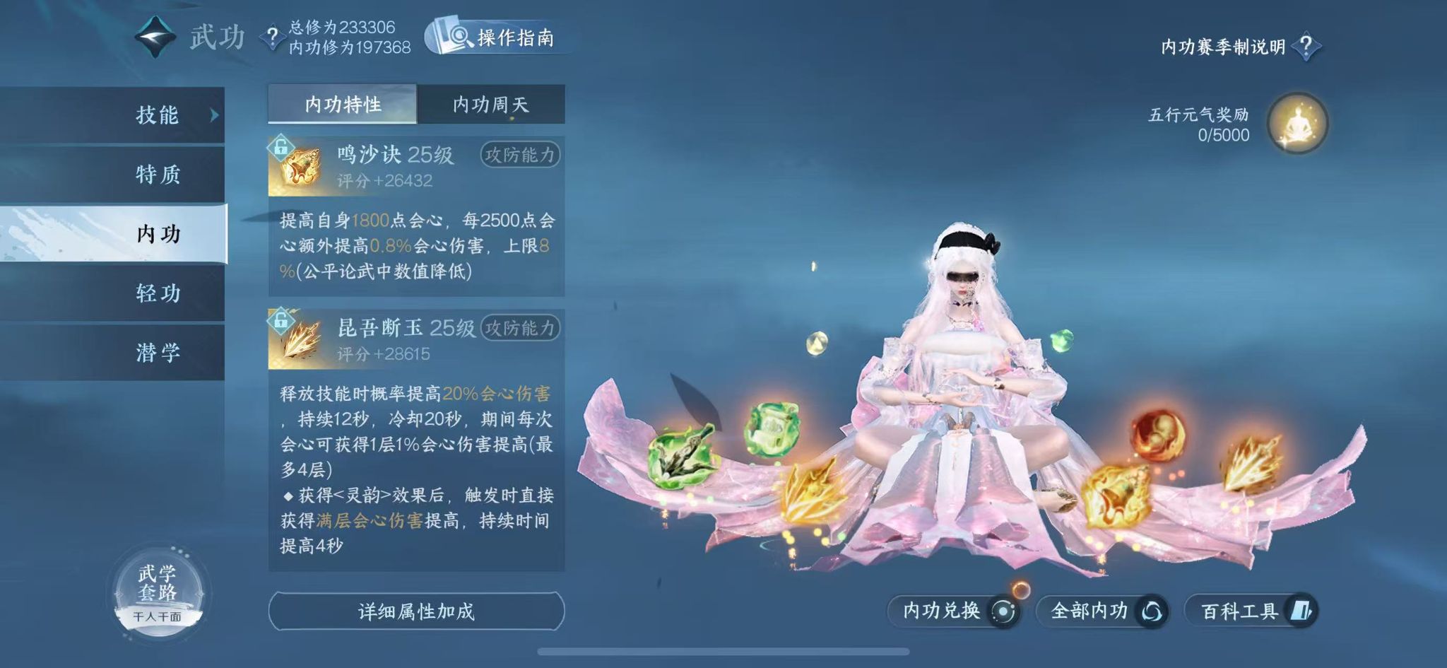 NSHWO41245逆水寒手游账号详情图22