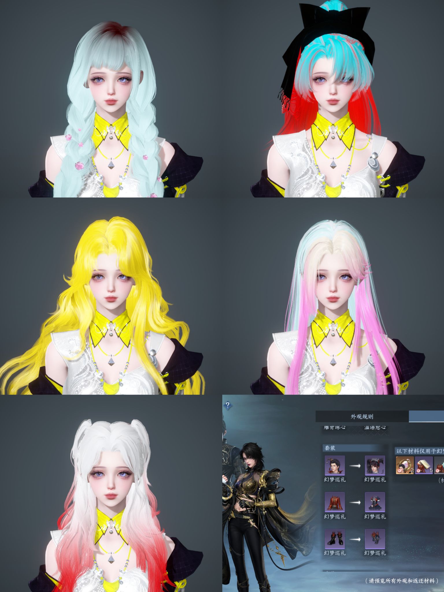 NSHWO41246逆水寒手游账号详情图3 NSHWO41246逆水寒手游账号详情图3