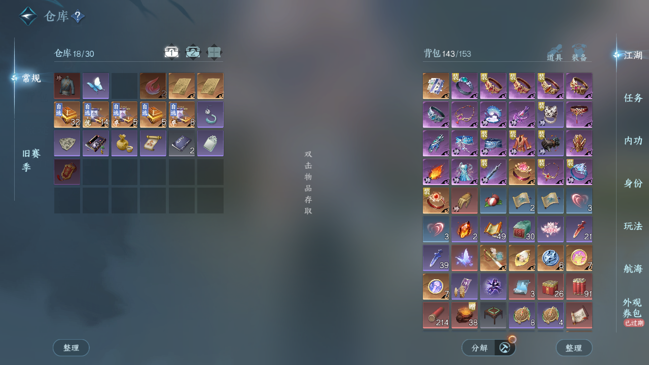 NSHWO41246逆水寒手游账号详情图5 NSHWO41246逆水寒手游账号详情图5