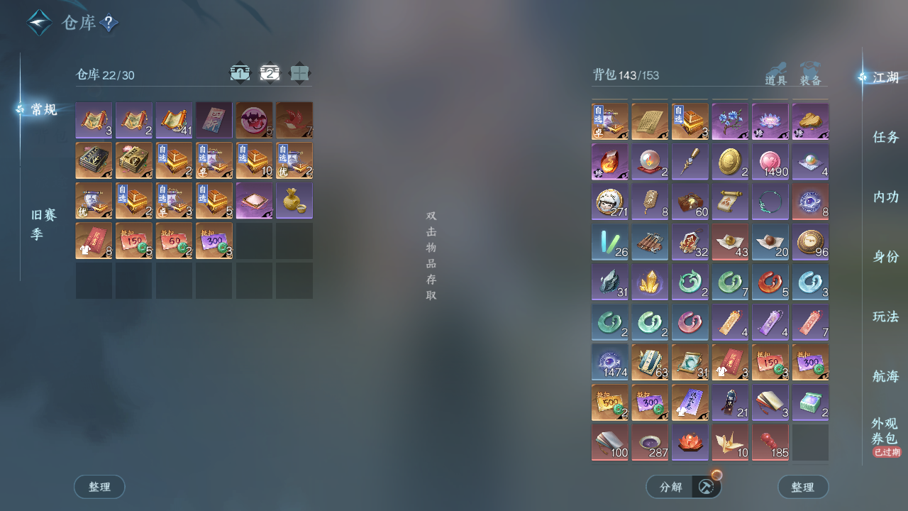 NSHWO41246逆水寒手游账号详情图7 NSHWO41246逆水寒手游账号详情图7