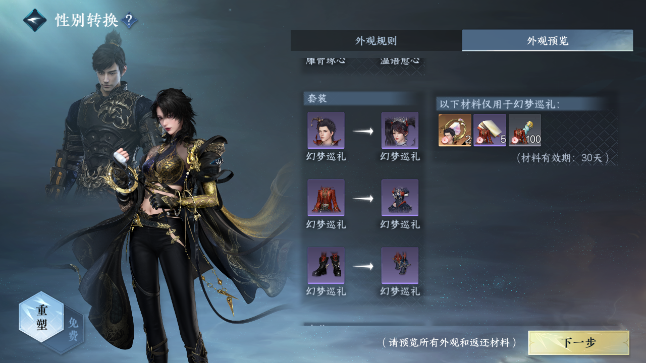 NSHWO41246逆水寒手游账号详情图32 NSHWO41246逆水寒手游账号详情图32