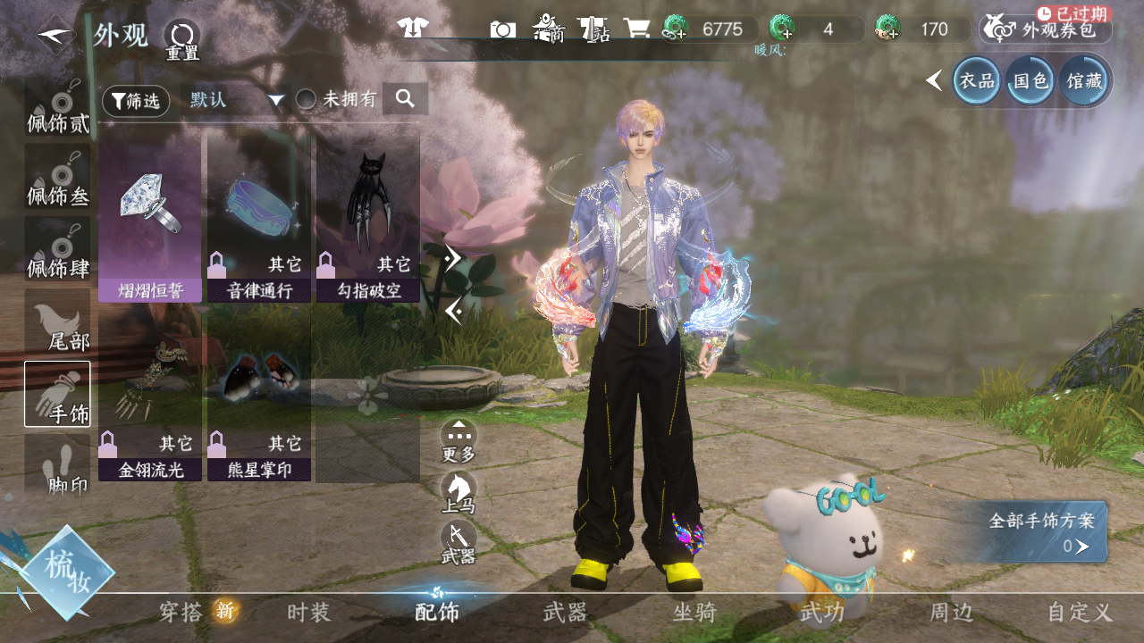 NSHWO41246逆水寒手游账号详情图34 NSHWO41246逆水寒手游账号详情图34