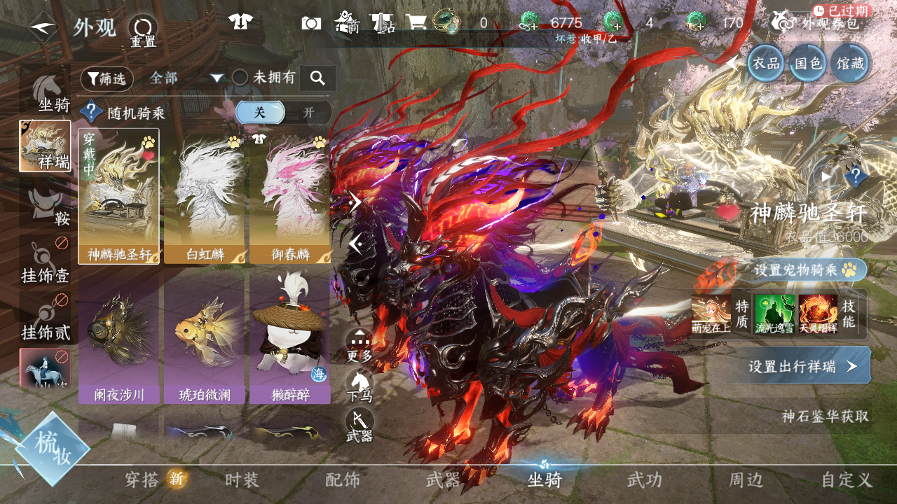 NSHWO41246逆水寒手游账号详情图36 NSHWO41246逆水寒手游账号详情图36