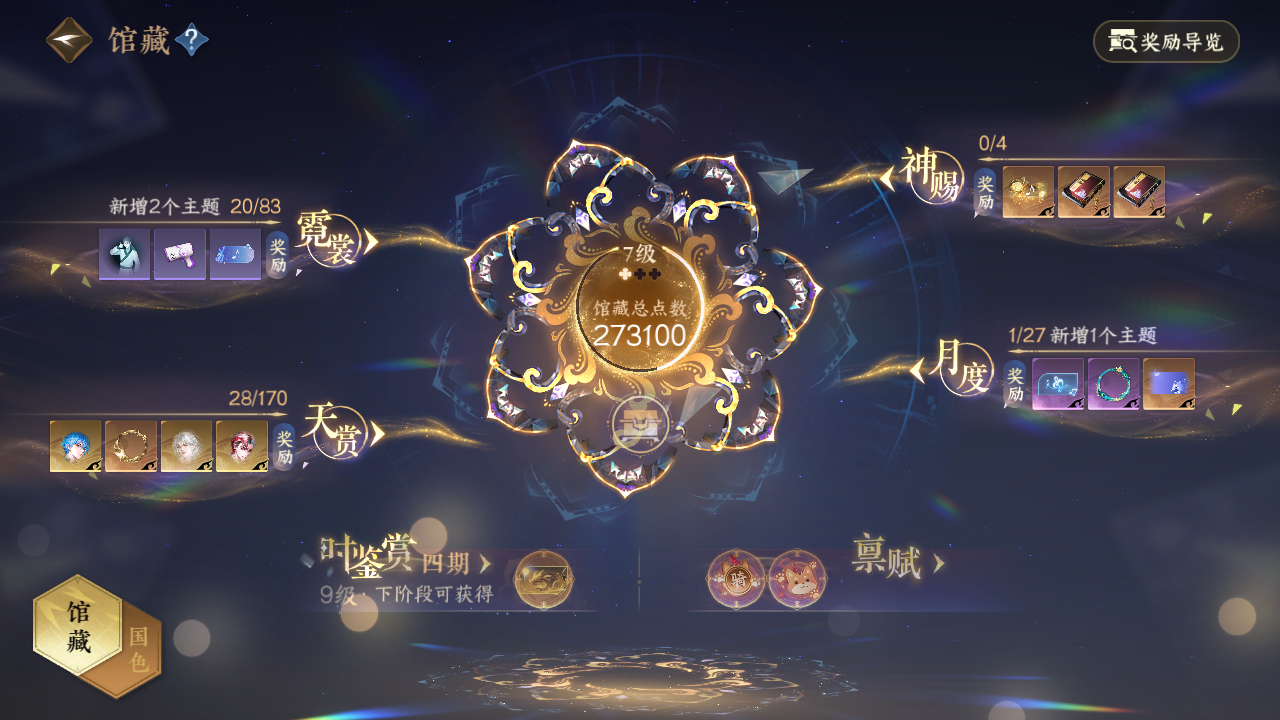 NSHWO41246逆水寒手游账号详情图42 NSHWO41246逆水寒手游账号详情图42