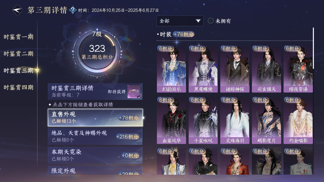 NSHWO41246逆水寒手游账号详情图44 NSHWO41246逆水寒手游账号详情图44