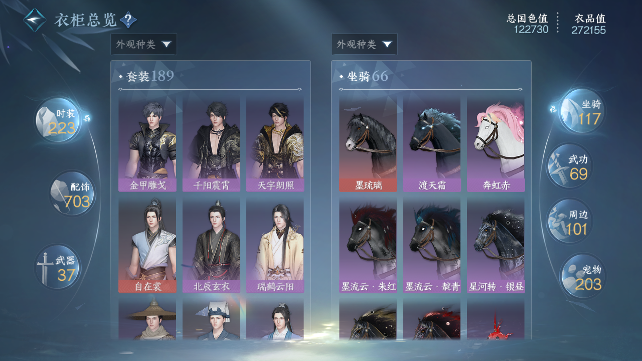 NSHWO41246逆水寒手游账号详情图47 NSHWO41246逆水寒手游账号详情图47