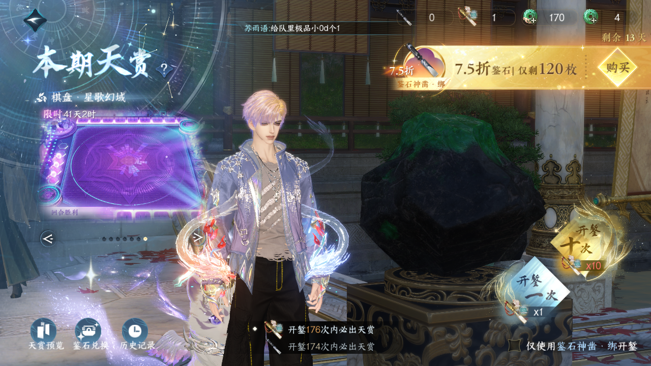 NSHWO41246逆水寒手游账号详情图51 NSHWO41246逆水寒手游账号详情图51