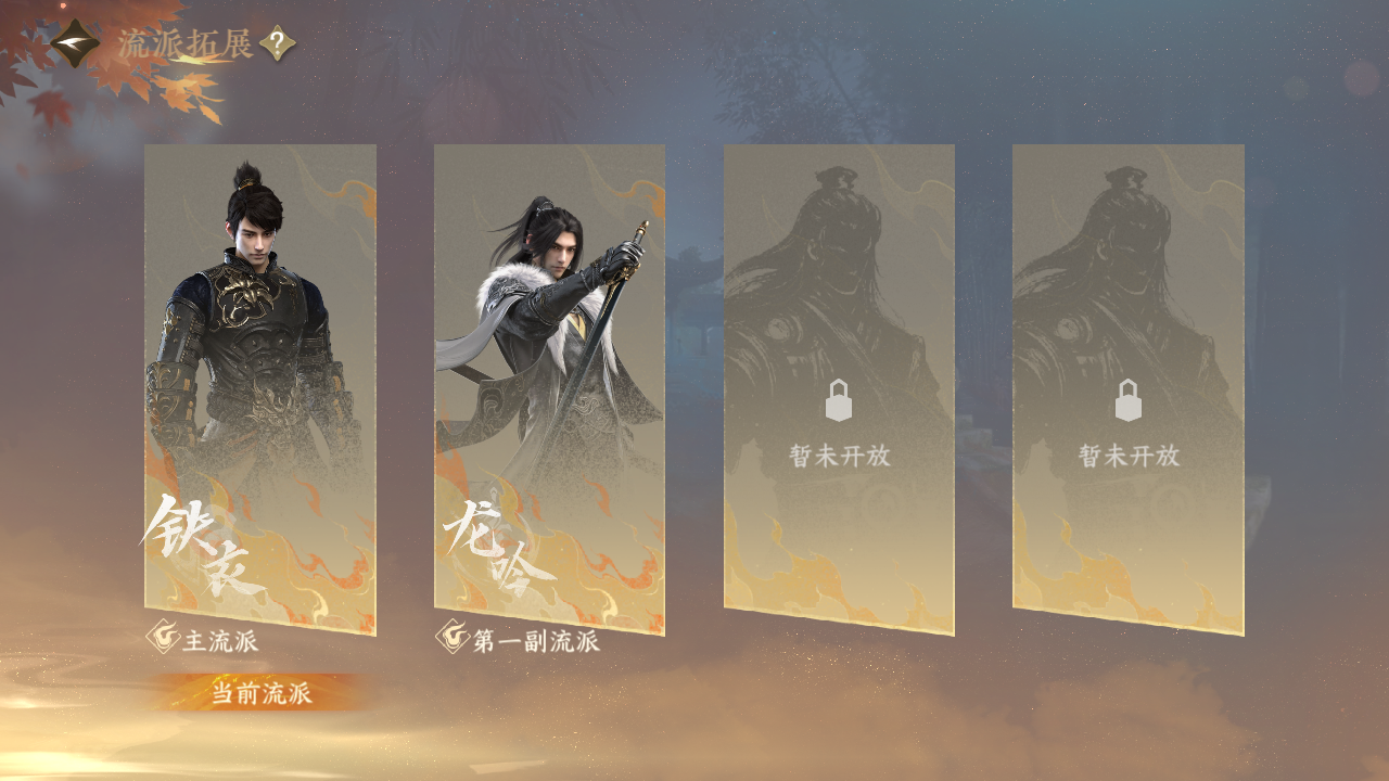 NSHWO41246逆水寒手游账号详情图52 NSHWO41246逆水寒手游账号详情图52