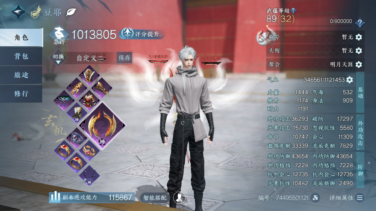 NSHWO41247逆水寒手游账号详情图3