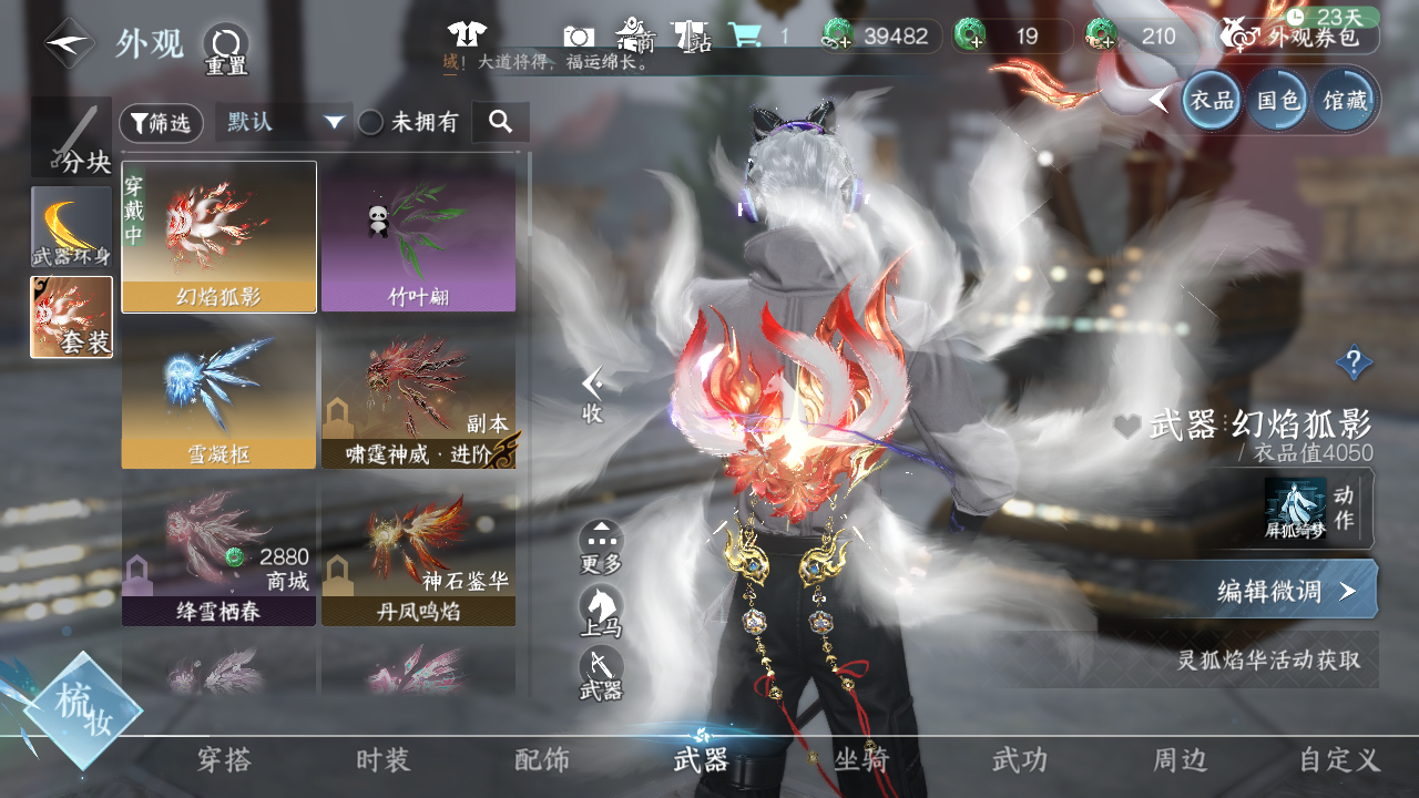 NSHWO41247逆水寒手游账号详情图25