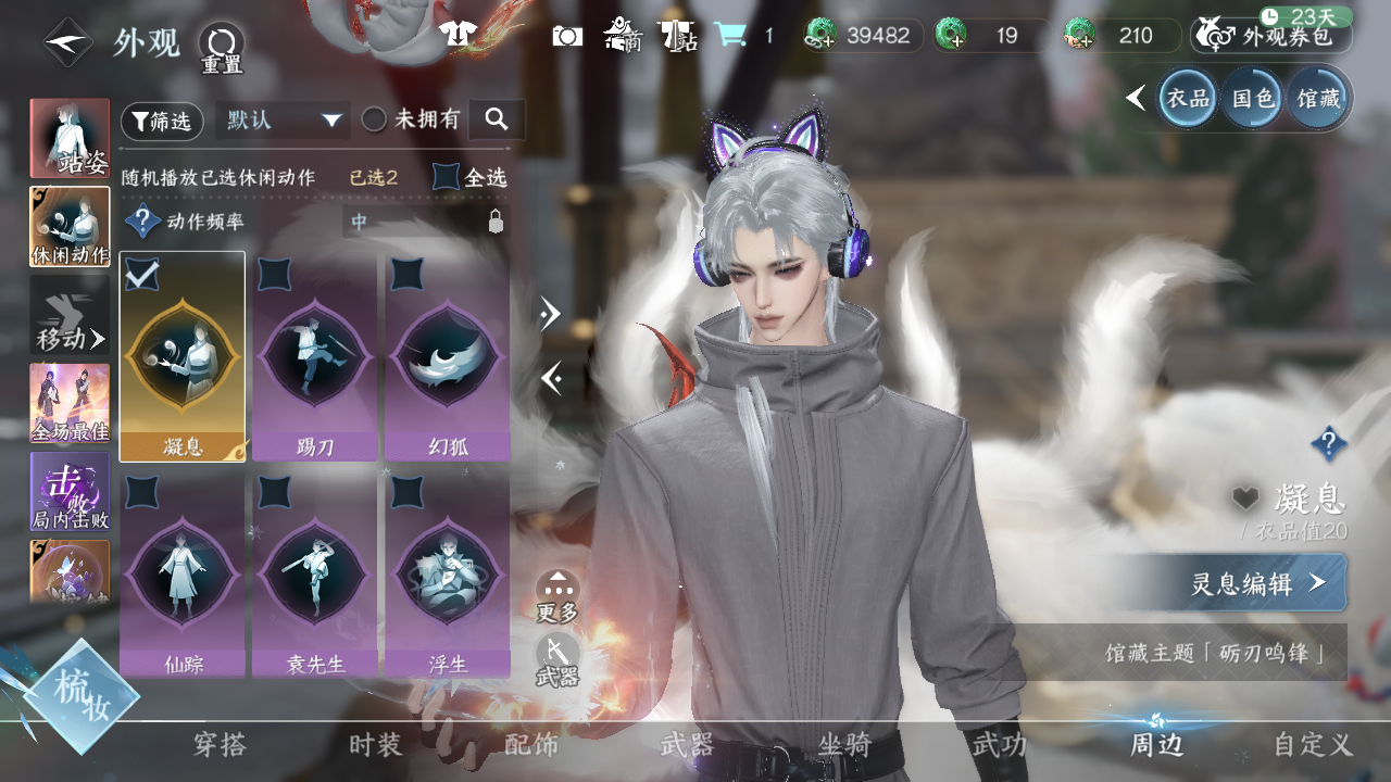 NSHWO41247逆水寒手游账号详情图30