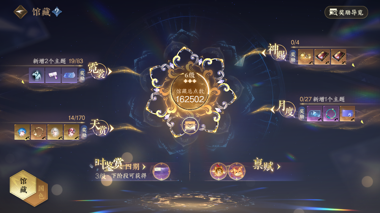 NSHWO41247逆水寒手游账号详情图34