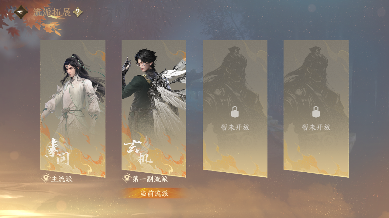 NSHWO41247逆水寒手游账号详情图41