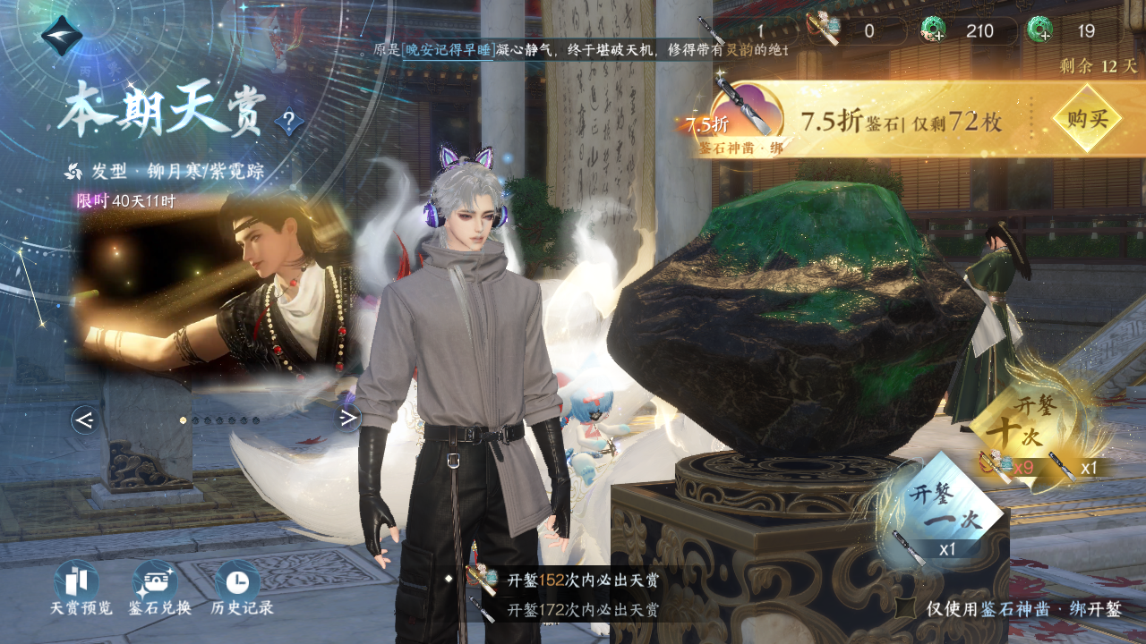 NSHWO41247逆水寒手游账号详情图42