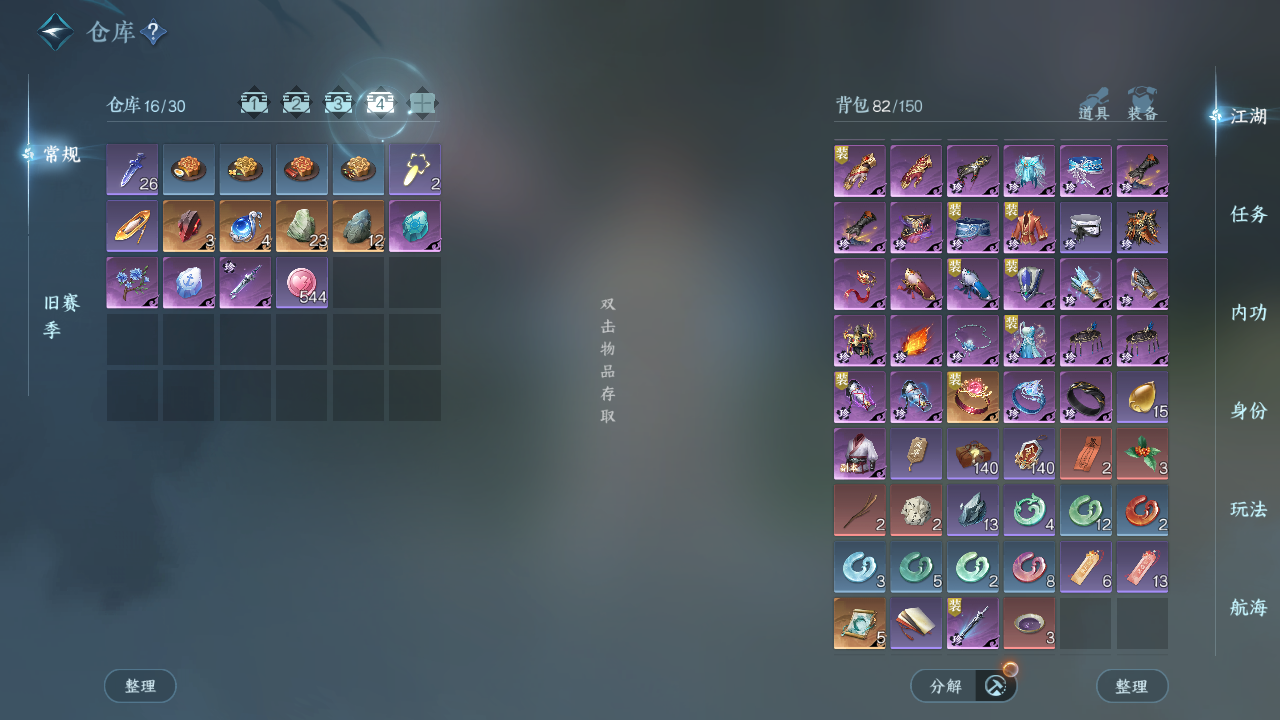 NSHWO41549逆水寒手游账号详情图7