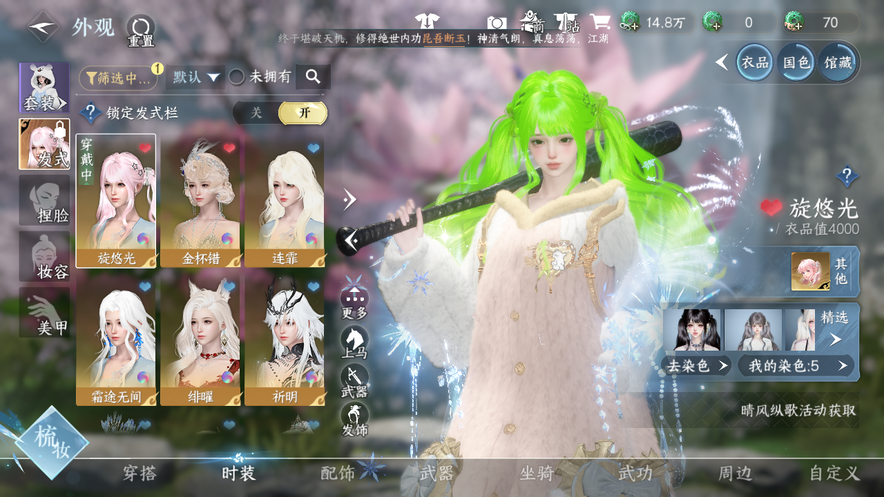 NSHWO41549逆水寒手游账号详情图8