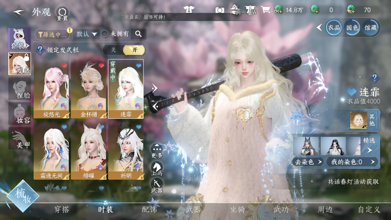 NSHWO41549逆水寒手游账号详情图10