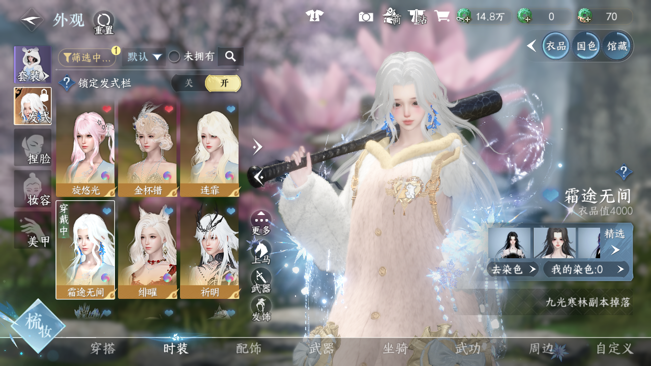 NSHWO41549逆水寒手游账号详情图11