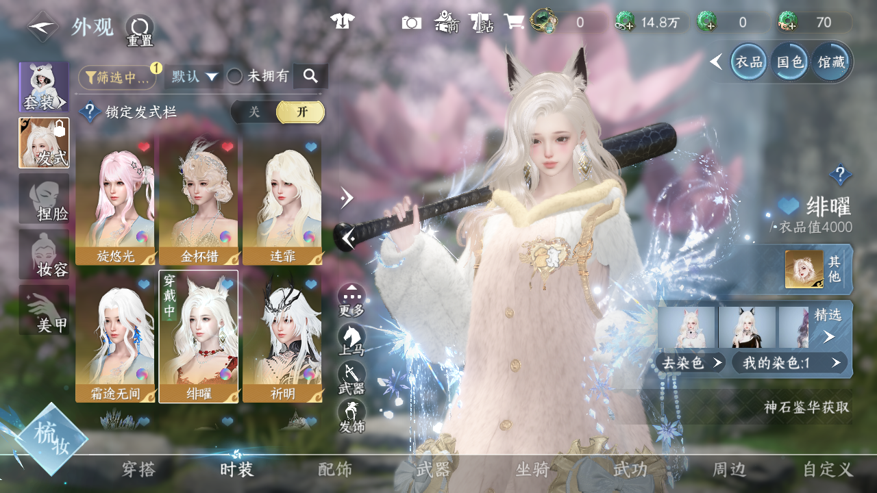 NSHWO41549逆水寒手游账号详情图12