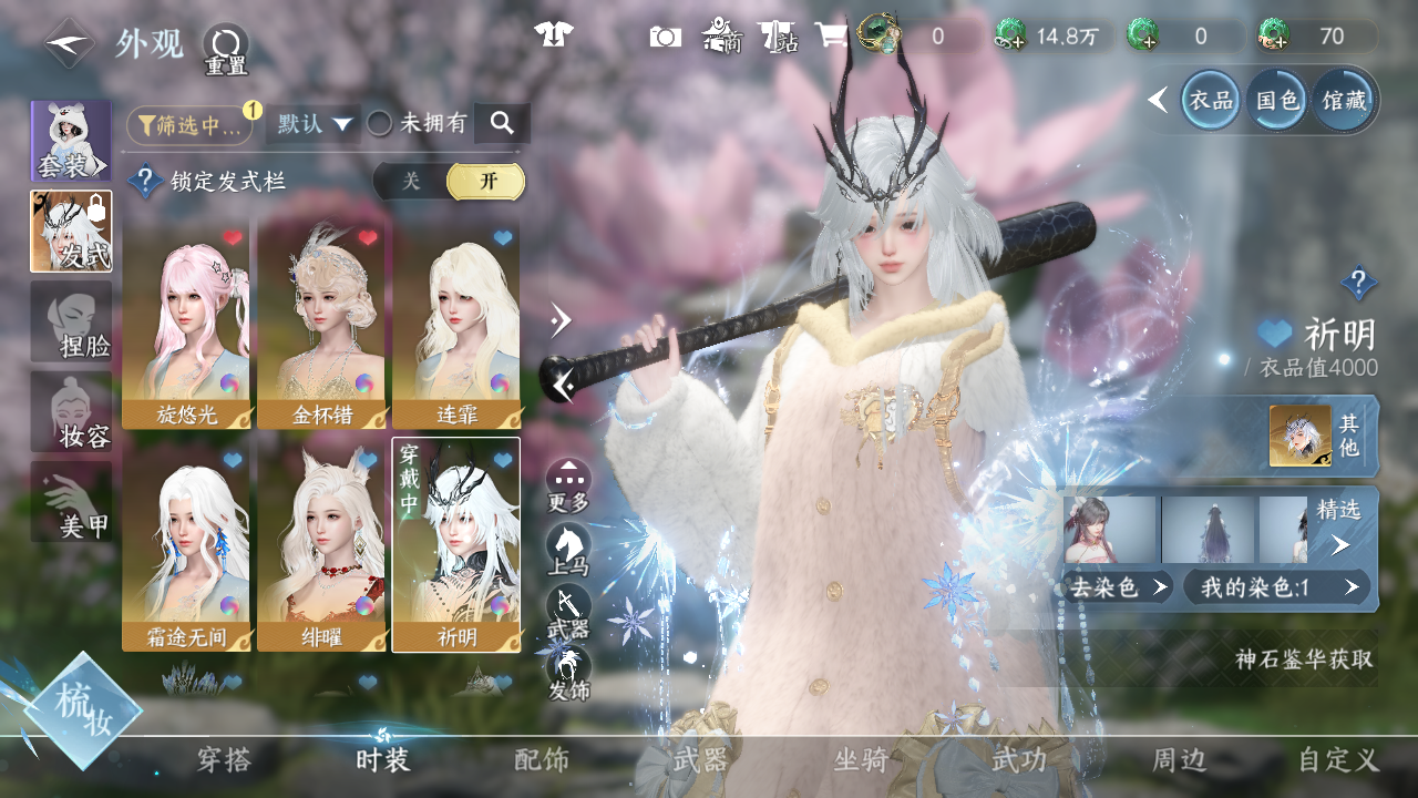 NSHWO41549逆水寒手游账号详情图13