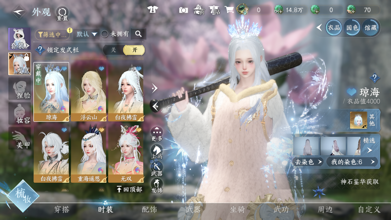 NSHWO41549逆水寒手游账号详情图14