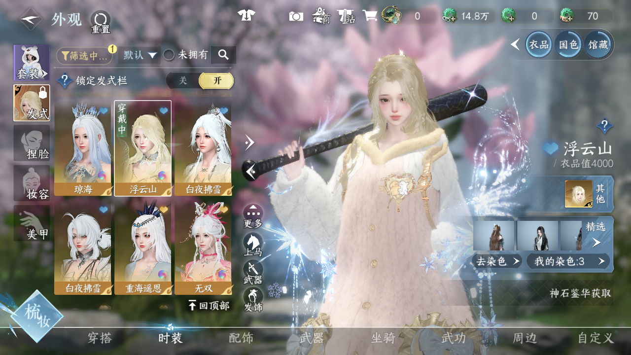 NSHWO41549逆水寒手游账号详情图15