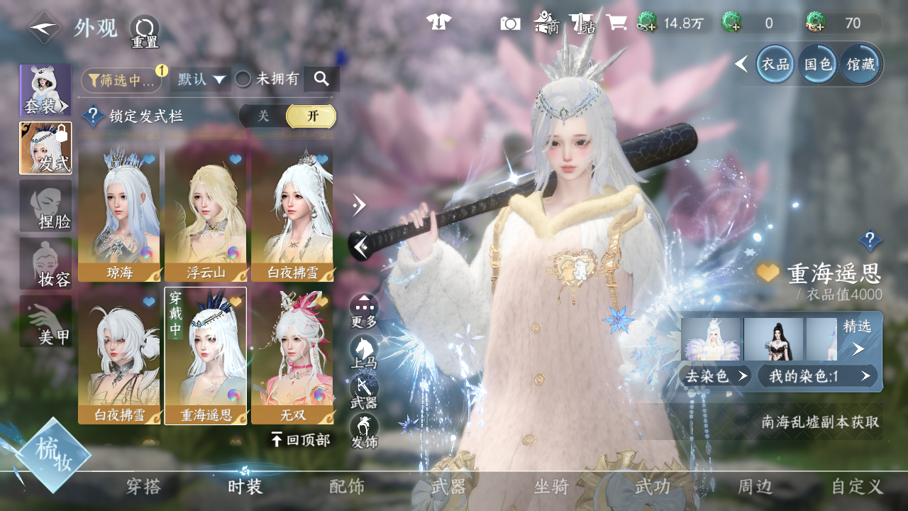 NSHWO41549逆水寒手游账号详情图18