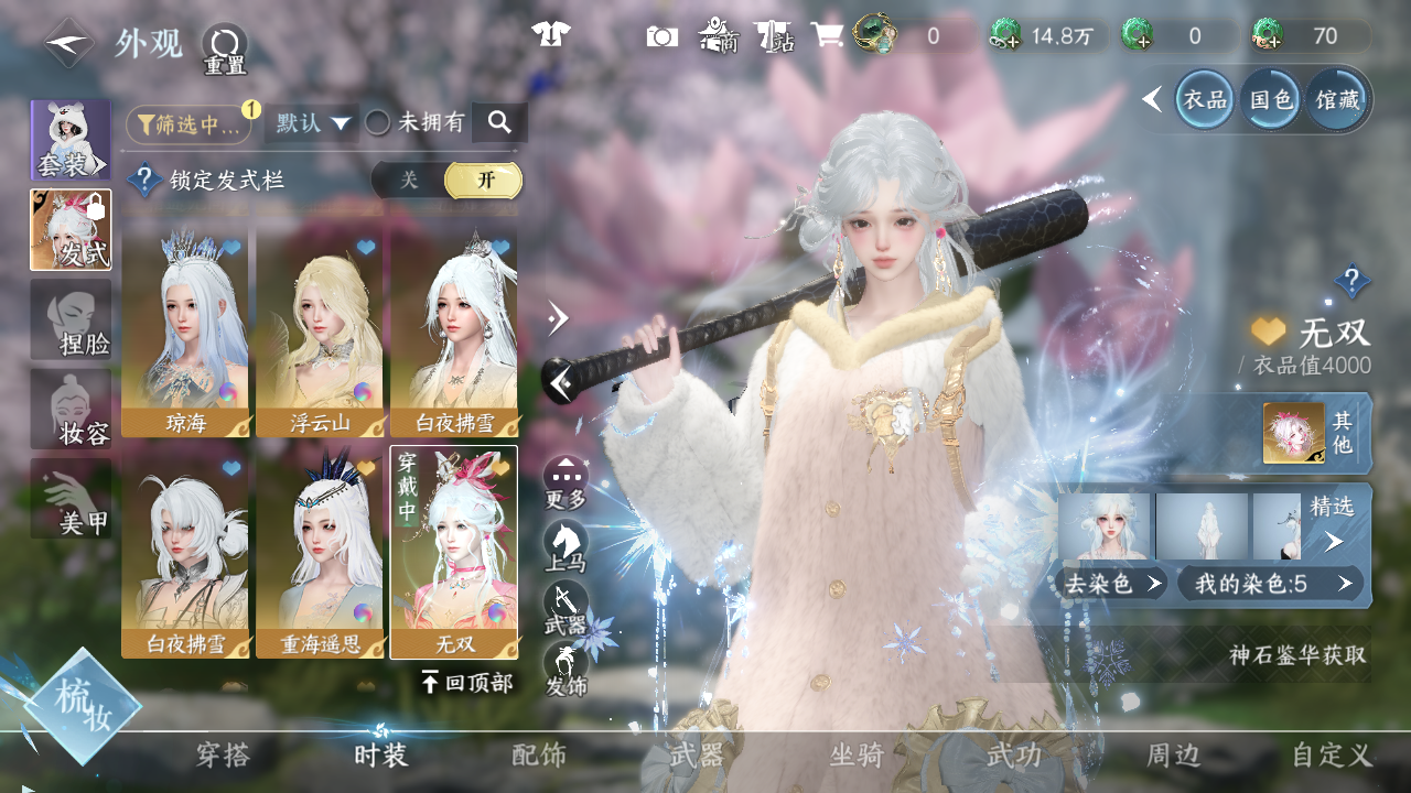 NSHWO41549逆水寒手游账号详情图19