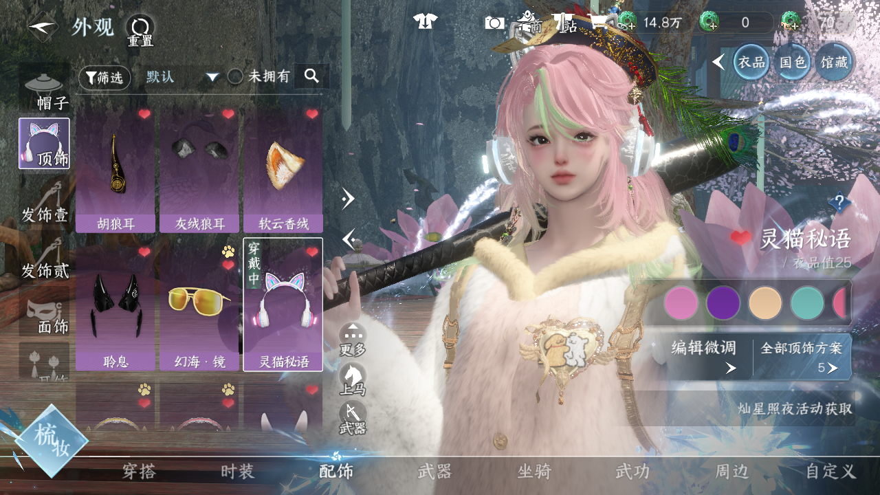 NSHWO41549逆水寒手游账号详情图31