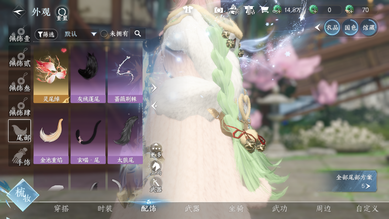 NSHWO41549逆水寒手游账号详情图32