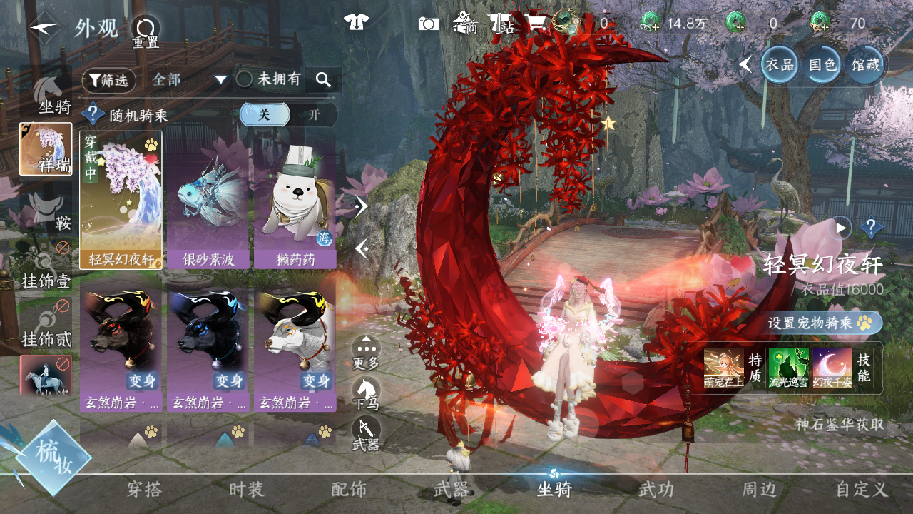 NSHWO41549逆水寒手游账号详情图36