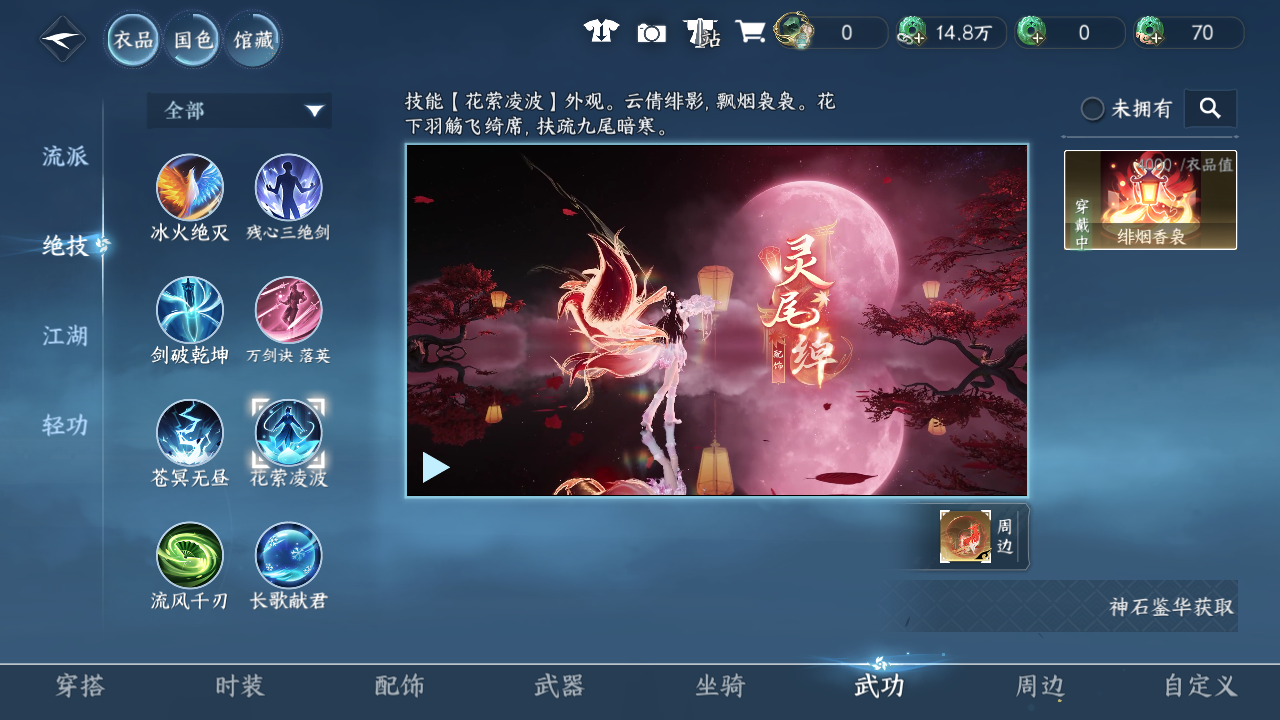 NSHWO41549逆水寒手游账号详情图37