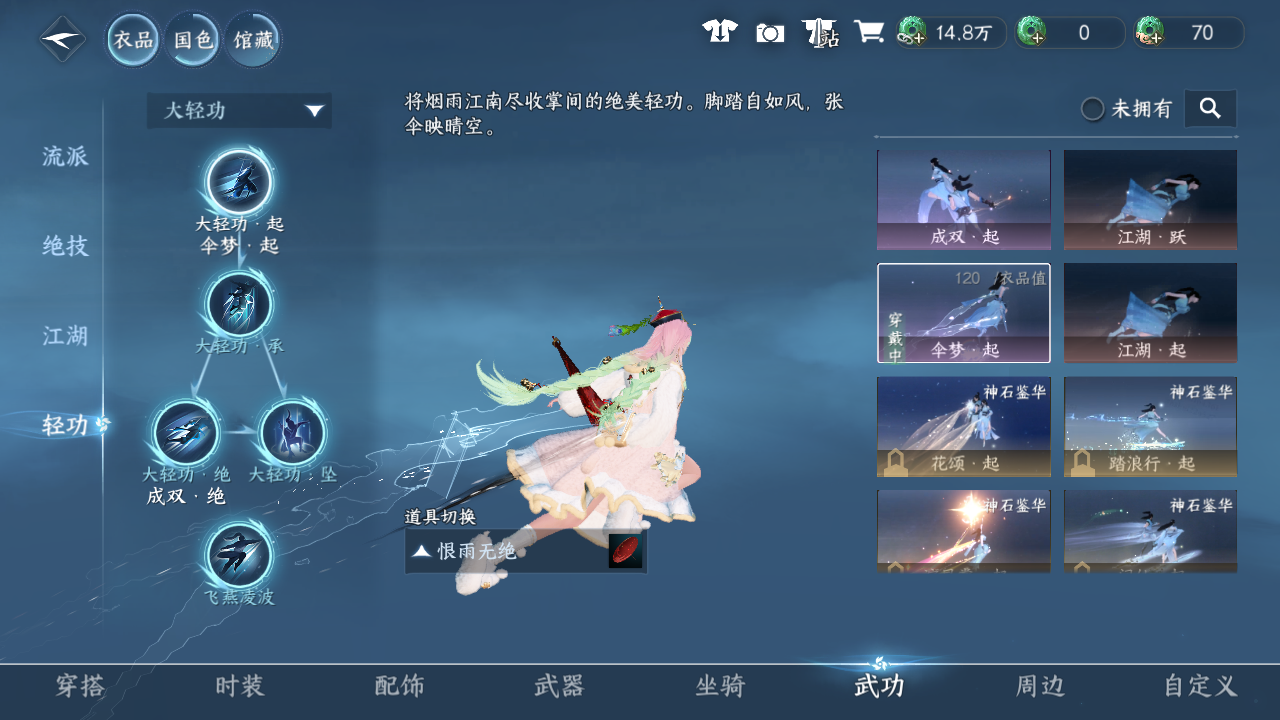 NSHWO41549逆水寒手游账号详情图38