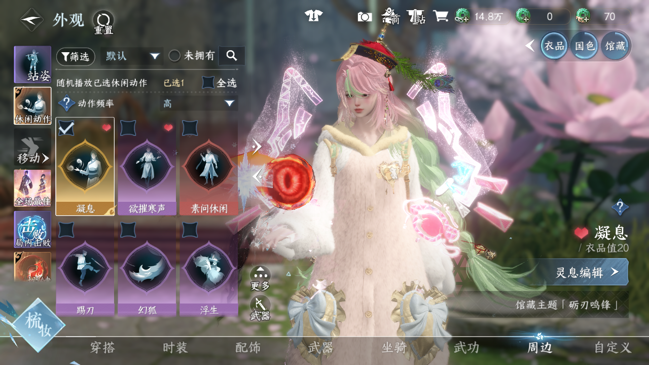 NSHWO41549逆水寒手游账号详情图39