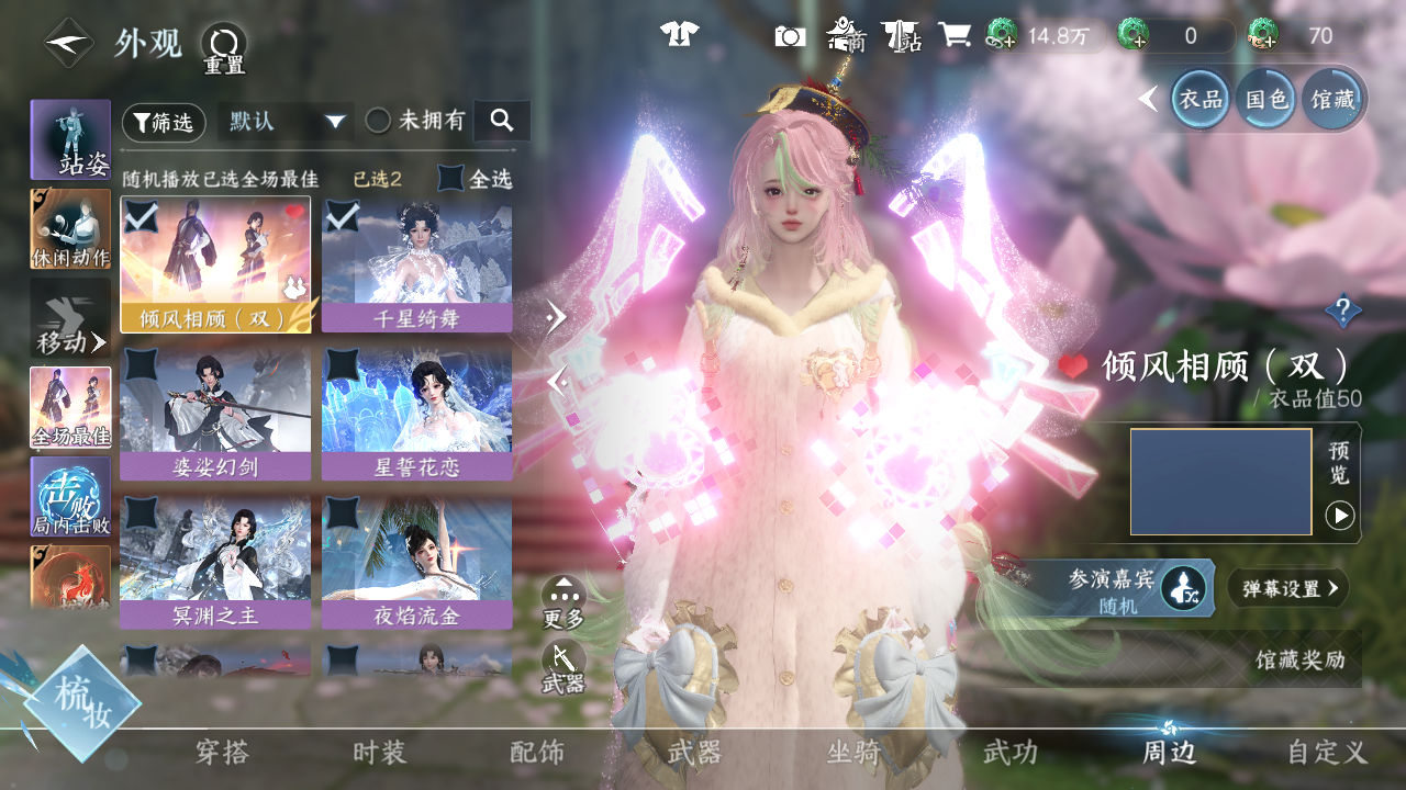 NSHWO41549逆水寒手游账号详情图40