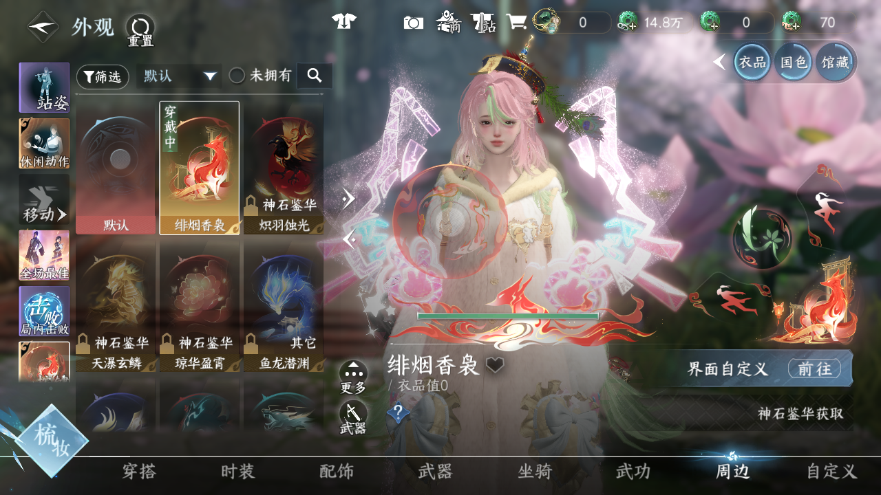 NSHWO41549逆水寒手游账号详情图41