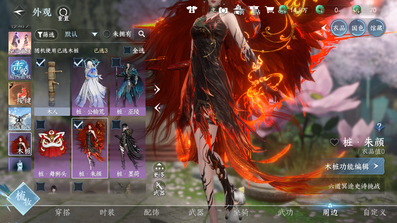 NSHWO41549逆水寒手游账号详情图42