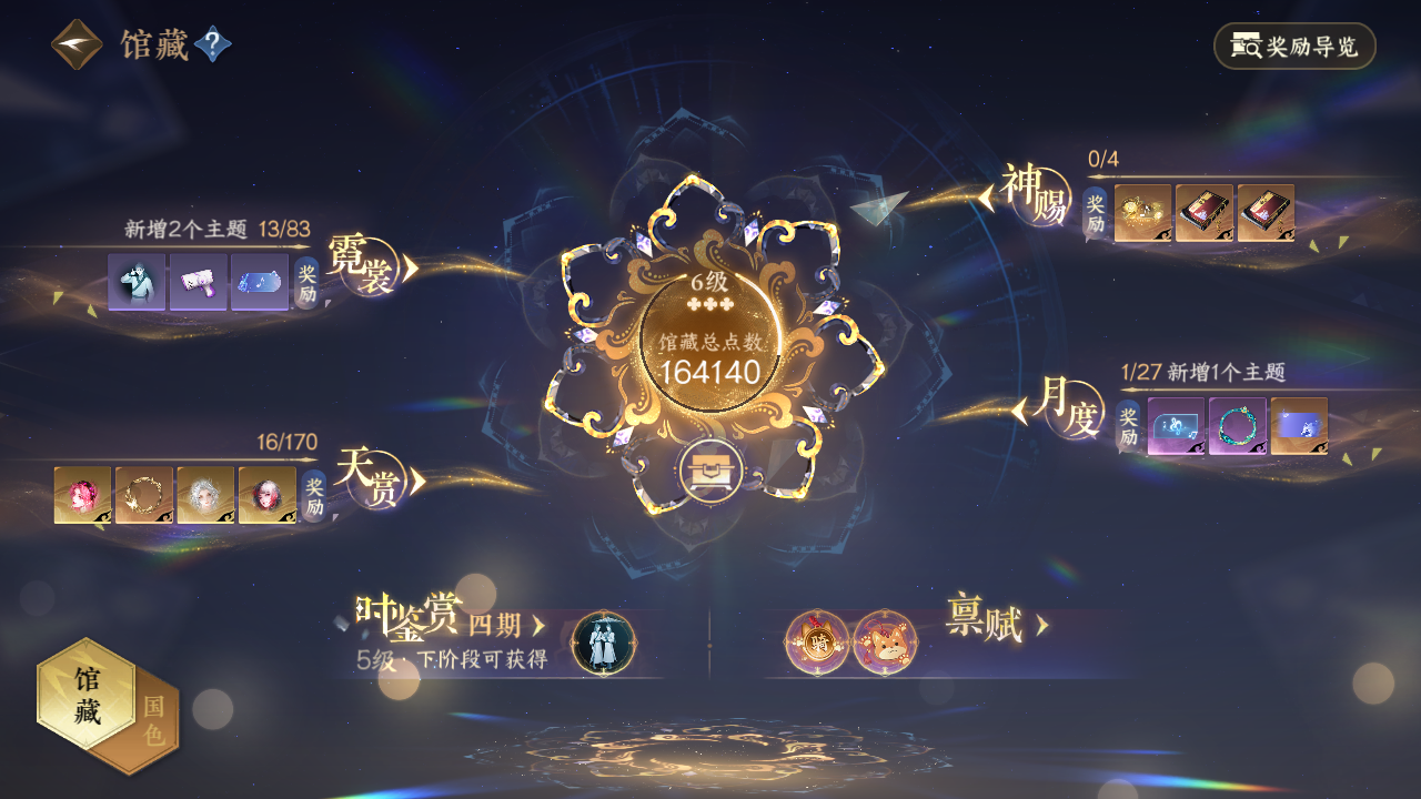 NSHWO41549逆水寒手游账号详情图43