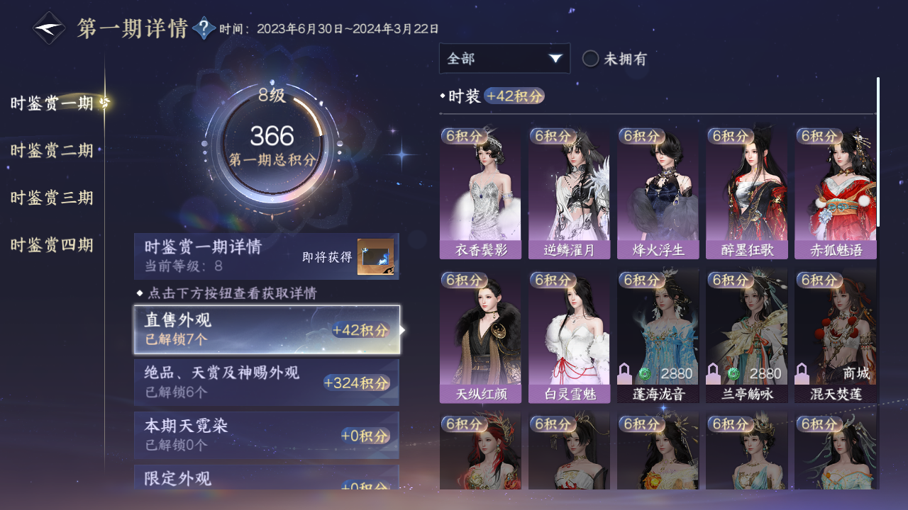 NSHWO41549逆水寒手游账号详情图47