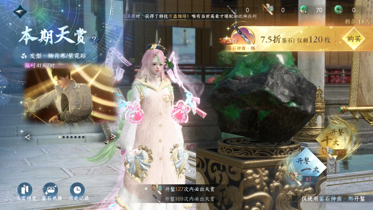 NSHWO41549逆水寒手游账号详情图50