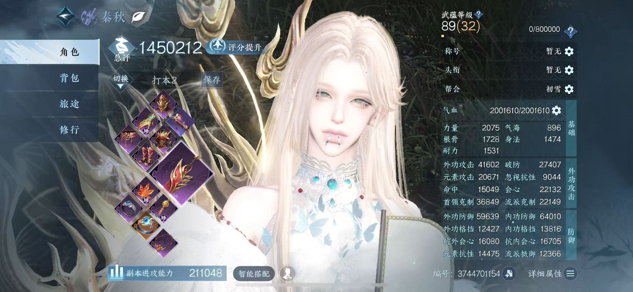 NSHWO41251逆水寒手游账号详情图2